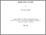 [thumbnail of EW 242524 Final PhD Thesis.pdf]