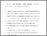 [thumbnail of For_assessment_M_CLM-24-28648.R1]