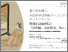 [thumbnail of 浮世絵_市民科学_DH]
